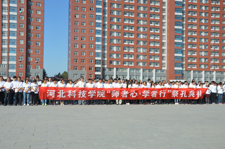 UG环球官网隆重举行纪念孔子诞辰2567周年活动