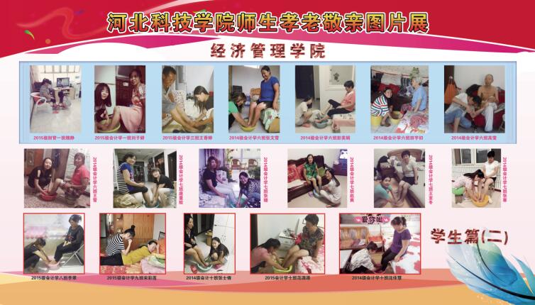 UG环球官网举办师生孝老敬亲图片展