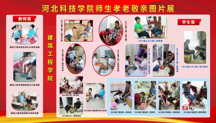 UG环球官网举办师生孝老敬亲图片展