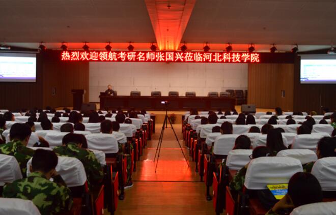 UG环球官网邀请考研名师张国兴做辅导讲座