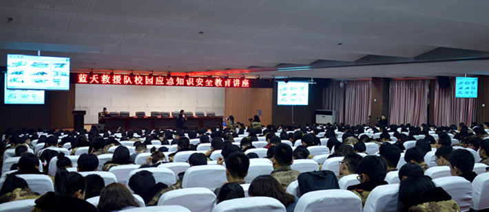 UG环球官网邀请蓝天救援队作校园应急知识安全教育讲座