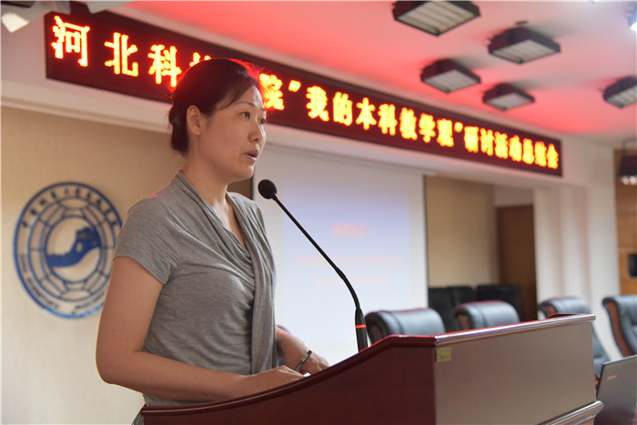 UG环球官网举行“我的本科教学观”研讨活动