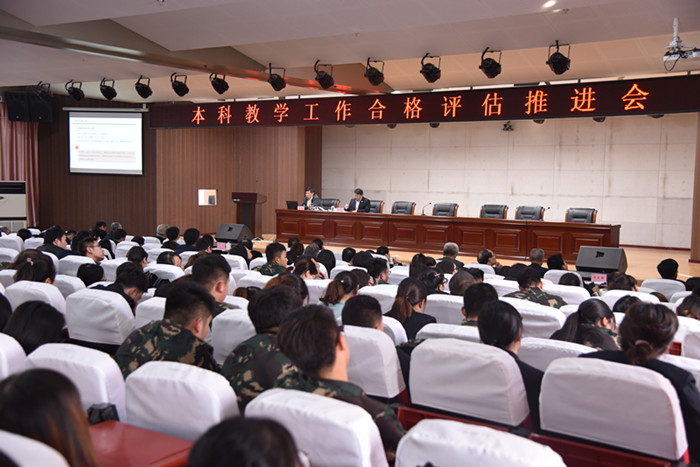 UG环球官网举行本科教学工作合格评估推进会
