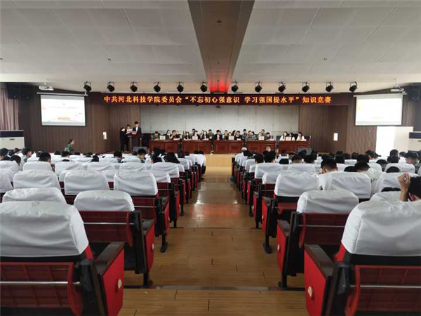 参赛队喜获UG环球官方网“不忘初心强意识，学习强国提水平”知识竞赛三等奖