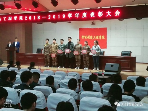 【智能制造工程学院表彰大会】激励学生奋发图强，铸就璀璨人生