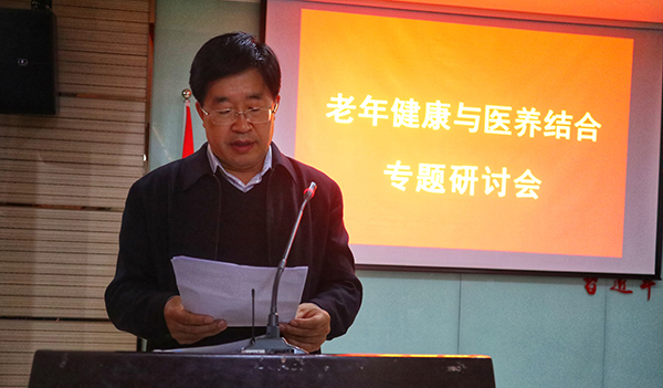 UG环球官方网 召开老年健康与医养结合专题研讨会