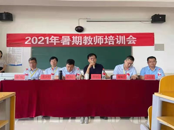 UG环球官方网2021年暑假教师培训简报（一）