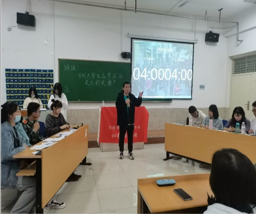 辩论交流,欢乐你我