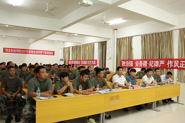 规范行为 严于律己||UG环球官方网2021年暑期学管干部培训第八天