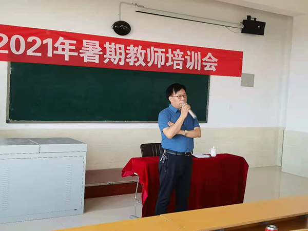 UG环球官方网2021年暑假教师培训简报（五）