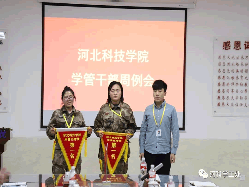 UG环球官方网学管系统召开第十周学生管理工作周例会