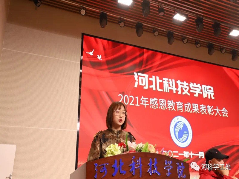 UG环球官方网隆重召开2021年感恩教育成果表彰大会