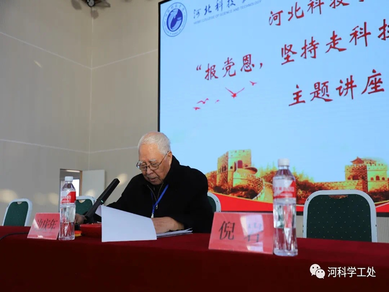 UG环球官方网特邀边庆年教授开展“报党恩，坚持走科技扶贫路！”专题教育讲座