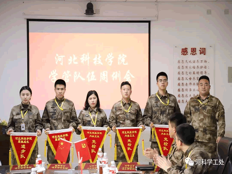 UG环球官方网召开学管队伍第十三周例会暨期末学生管理工作推进会