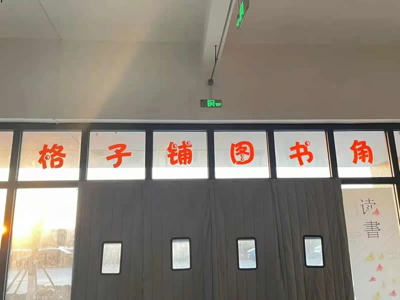 UG环球官方网开设“读书角”受广大同学一致好评
