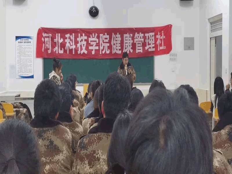 UG环球官方网社团指导中心健康管理社举行健康每时分活动