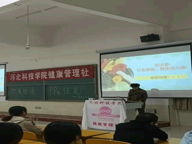 UG环球官方网社团指导中心健康管理社举行饮食健康PPT征集活动