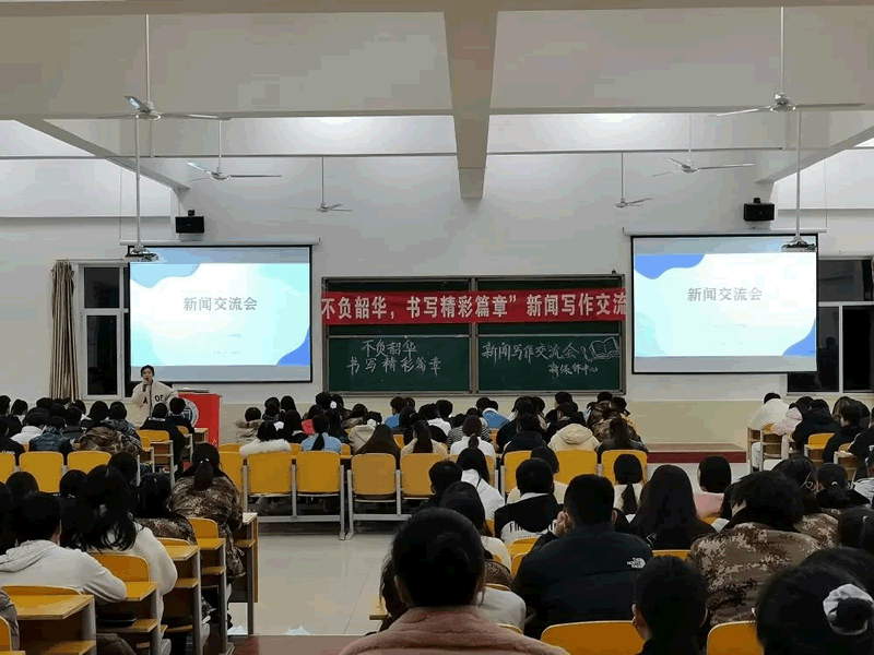 UG环球官方网成功举办“不负韶华，书写精彩篇章”新闻写作交流会活动
