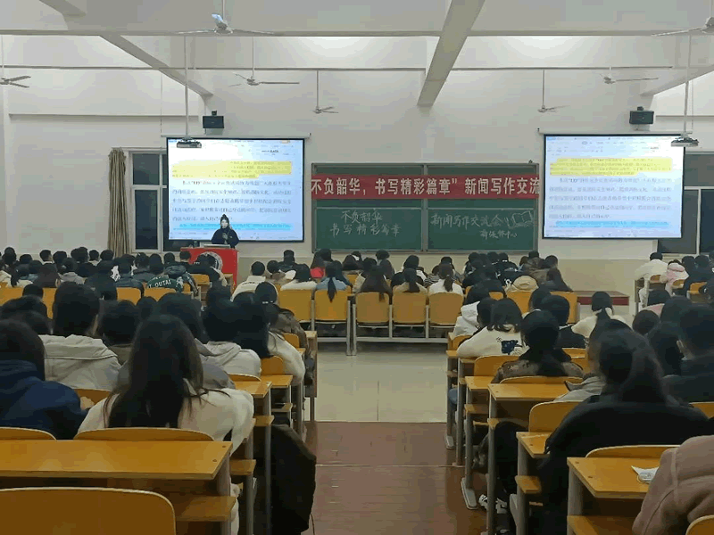 UG环球官方网成功举办“不负韶华，书写精彩篇章”新闻写作交流会活动
