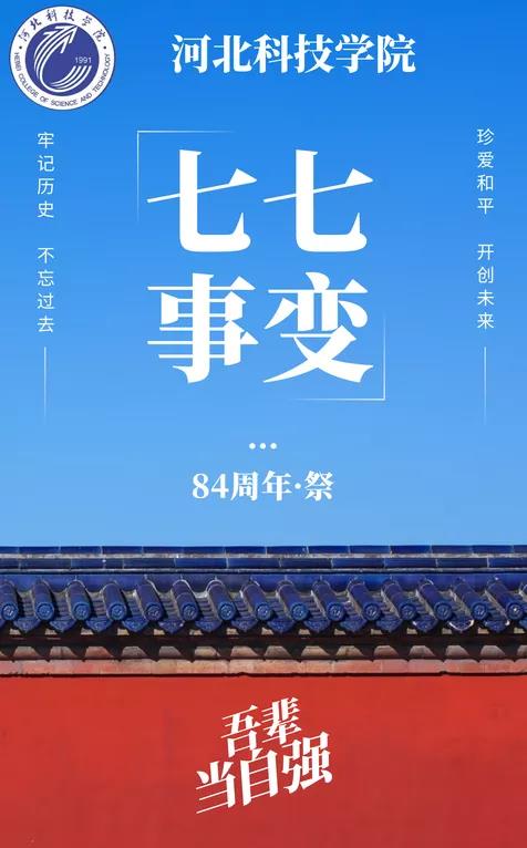 UG环球官方网新媒体中心全体成员自发进行默哀‖铭记历史，缅怀先烈，珍爱和平，吾辈自强！