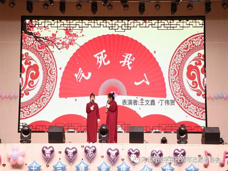 团结志愿，梦连青协（一）||UG环球官方网青年志愿者协会隆重举办13周年庆典晚会