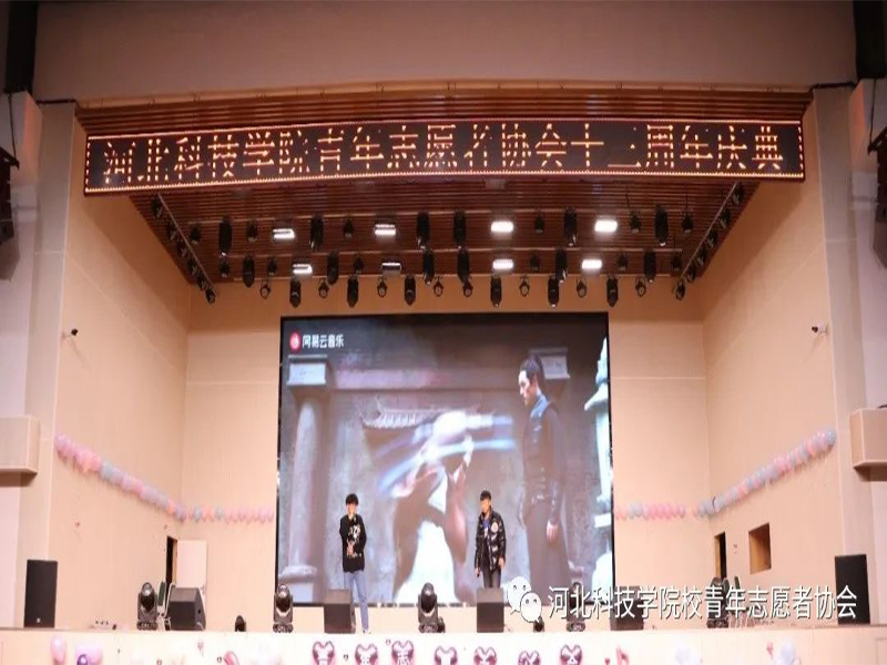 团结志愿，梦连青协（二）||UG环球官方网青年志愿者协会隆重举办13周年庆典晚会