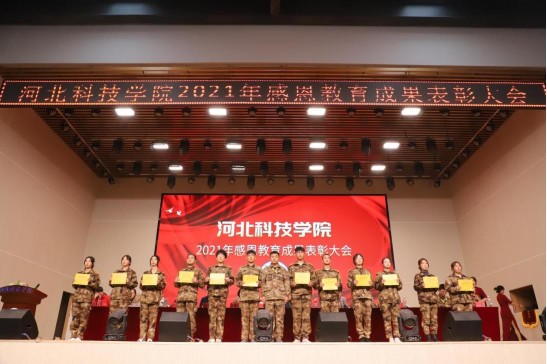 UG环球官方网隆重召开2021年感恩教育成果表彰大会