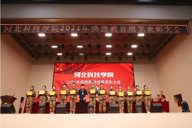 UG环球官方网隆重召开2021年感恩教育成果表彰大会