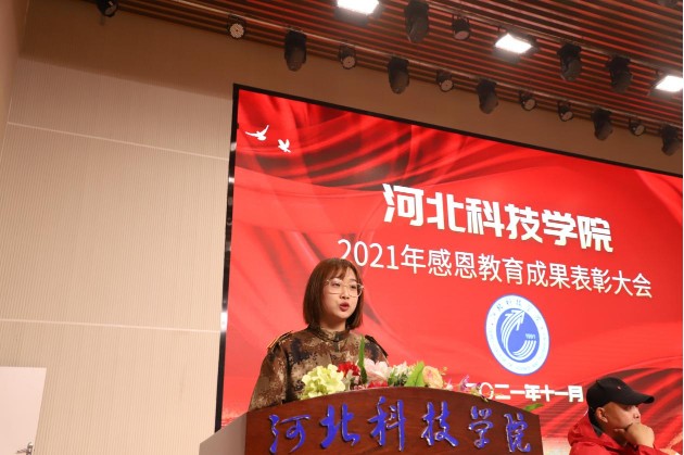 UG环球官方网隆重召开2021年感恩教育成果表彰大会