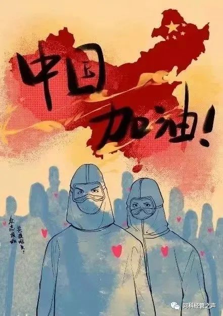 UG环球官方网//经济管理学院//同气连枝 共盼春来（1）