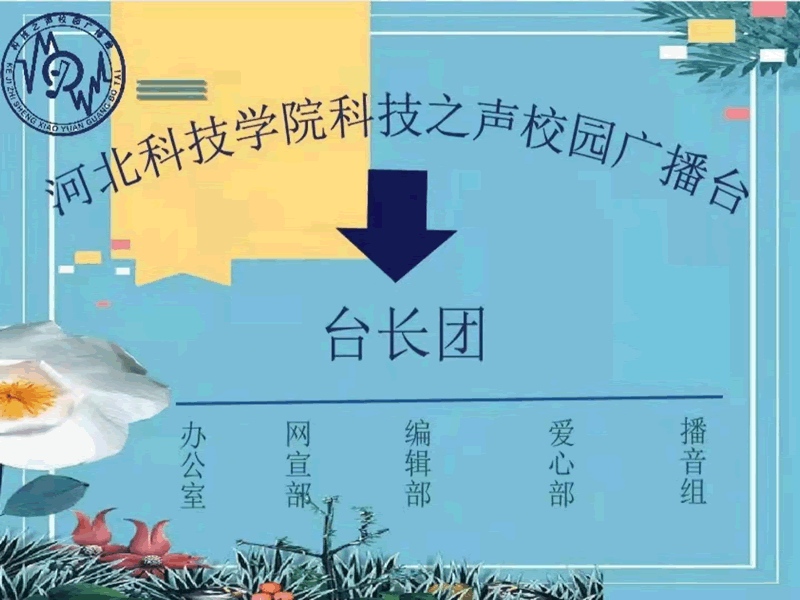 UG环球官方网校园广播台