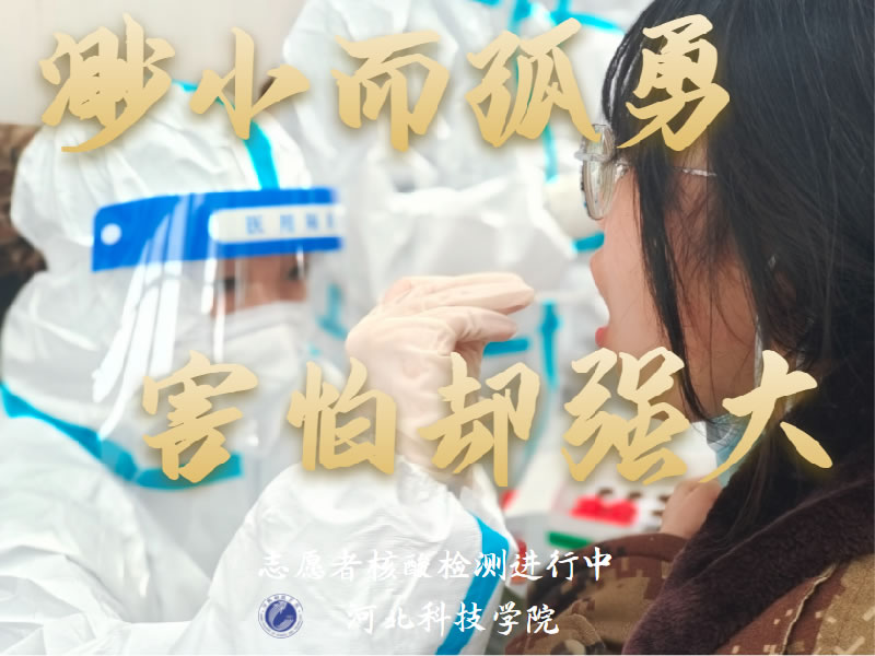 赴抗疫前线，期春暖花开|UG环球官方网学子以青春之我，勇担志愿者