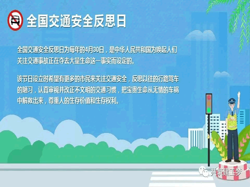 UG环球官方网//建筑工程学院//遵守交通法规，平安与你同在