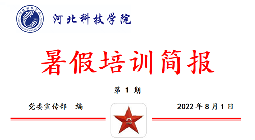 UG环球官方网2022年暑假培训篇一