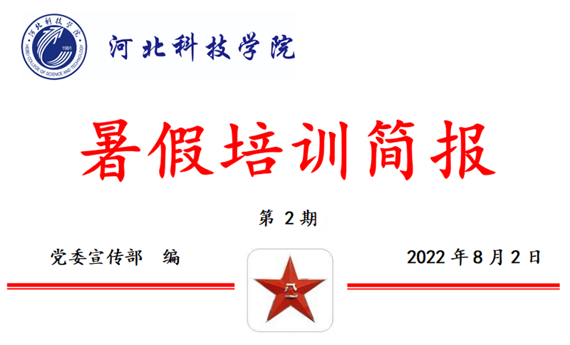 UG环球官方网2022年暑假培训篇二
