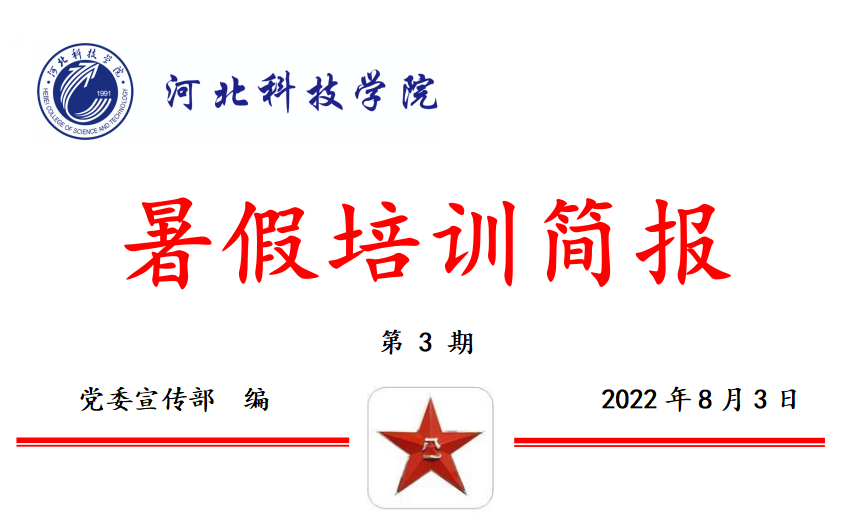 UG环球官方网2022年暑假培训篇三