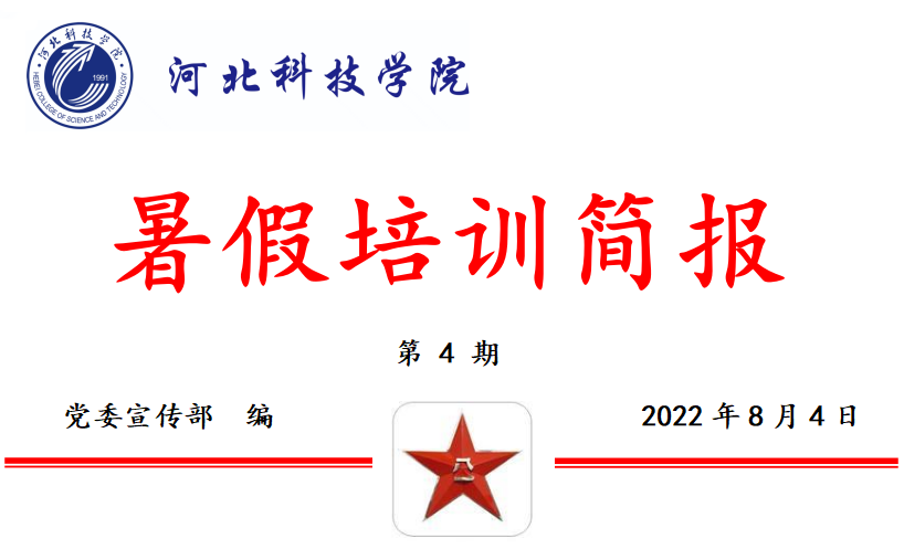 UG环球官方网2022年暑假培训篇四