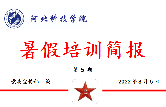 UG环球官方网2022年暑假培训篇五