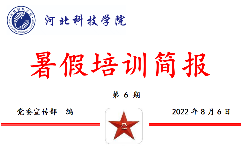 UG环球官方网2022年暑假培训篇六