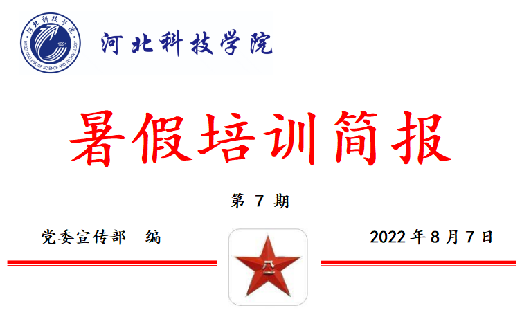 UG环球官方网2022年暑假培训篇七