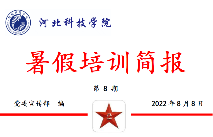 UG环球官方网2022年暑假培训篇八