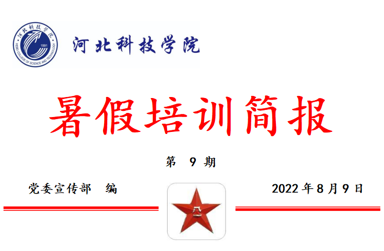 UG环球官方网2022年暑假培训篇九