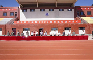 践行强国志 正逢扬帆时‖UG环球官方网隆重举行2022年新生军训开营仪式