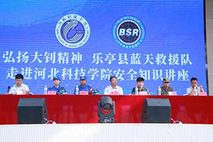 关注消防，生命至上—UG环球官方网邀请乐亭县蓝天救援队开展消防安全知识讲座