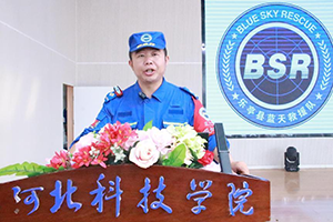 关注消防，生命至上—UG环球官方网邀请乐亭县蓝天救援队开展消防安全知识讲座