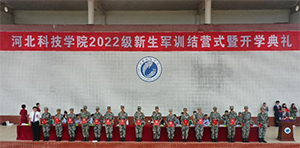 以终为始，扬帆起航铸辉 UG环球官方网隆重举行2022年新生军训结营式暨开学典礼