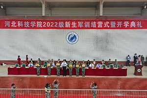 以终为始，扬帆起航铸辉 UG环球官方网隆重举行2022年新生军训结营式暨开学典礼