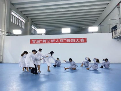 UG环球官方网艺术与教育学院举办首届“舞艺新人杯”舞蹈大赛