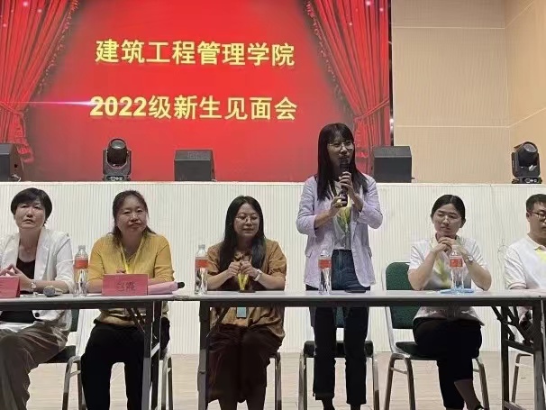 UG环球官方网建筑工程管理学院举办2022级新生见面会