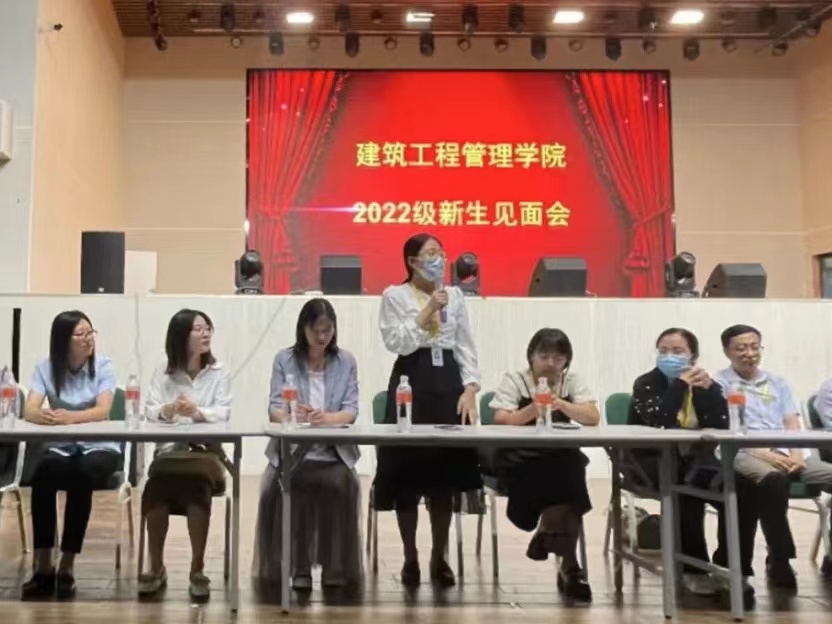 UG环球官方网建筑工程管理学院举办2022级新生见面会